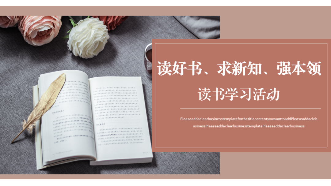 公司黨支部組織“讀好書(shū)、求新知、強(qiáng)本領(lǐng)”讀書(shū)學(xué)習(xí)活動(dòng)