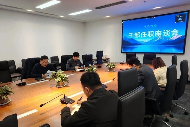 青春揚(yáng)帆，新任啟航 | 公司召開(kāi)青年干部任職座談會(huì)