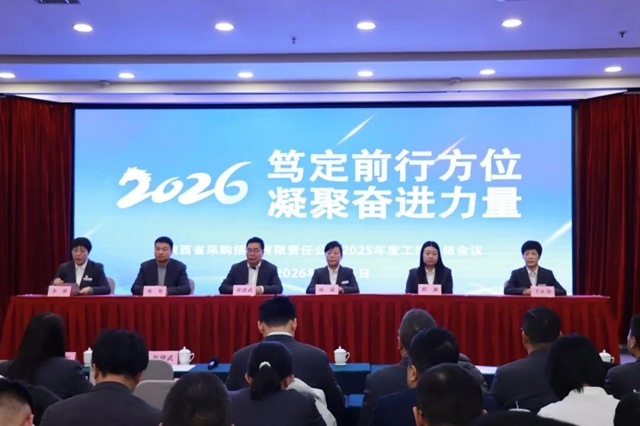 篤定前行方位，凝聚奮進(jìn)力量 | 公司2025年度工作總結(jié)暨新年聯(lián)歡會(huì)圓滿(mǎn)舉行